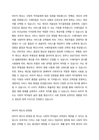 사회복지정책의 급여형태 중 바우처(증서)제도의 장점 및 문제점과 개선방안에 대해 토론해 봅시다-3