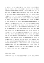 사회복지정책의 급여형태 중 바우처(증서)제도의 장점 및 문제점과 개선방안에 대해 토론해 봅시다-4