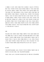 부모교육의 필요성 및 내용, 효과성을 살펴보고, 본인의 경험사례를 들어 부모님의 장단점 및 나의 닮은꼴과 함께 좋은 부모상에 대해 논하시오-6