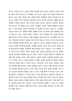 알권리존중 7개 원칙을 기술하고 이를 준수하기 위해 고려해야할점을 설명하시오-2