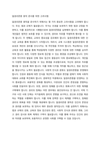 알권리존중 7개 원칙을 기술하고 이를 준수하기 위해 고려해야할점을 설명하시오-3