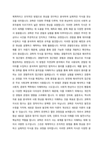과학에 대한 접근 방법 중 경험주의적 접근법과 해석주의적 접근방법을 비교하여 토론하시요-2