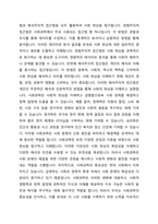 과학에 대한 접근 방법 중 경험주의적 접근법과 해석주의적 접근방법을 비교하여 토론하시요-5