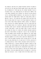 발음중심 언어교육접근법, 총체적 언어교육접근법, 균형적 언어교육접근법의 특징과 장단점 제시-2
