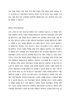 발음중심 언어교육접근법, 총체적 언어교육접근법, 균형적 언어교육접근법의 특징과 장단점 제시-3