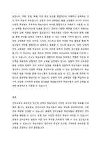 발음중심 언어교육접근법, 총체적 언어교육접근법, 균형적 언어교육접근법의 특징과 장단점 제시-5