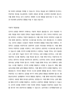 벡(Beck)의 인지적 오류(왜곡, 잘못된 정보처리)에 대하여 설명하고, 치료적 개입방법을 제시하시오-5