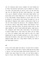사티어의 의사소통 및 대처 유형을 설명하고 자신의 가족구성원의 유형에 대해 기술하세요-3