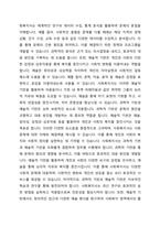 사회복지사에게 과학적 기반과 예술적 기반이 모두 필요한 이유에 대하여 토론하시오-3