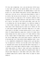 사회적급여의 형태에 대해 설명하고, 우리나라에서 현재 시행되고 있는 바우처 프로그램의 종류 및 내용에 대해 서술한 후 이와 관련하여 자신의 의견을 제시하시오(바우처 프로그램을 5개 이상 조사하여 설명)-2