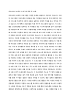 사회적급여의 형태에 대해 설명하고, 우리나라에서 현재 시행되고 있는 바우처 프로그램의 종류 및 내용에 대해 서술한 후 이와 관련하여 자신의 의견을 제시하시오(바우처 프로그램을 5개 이상 조사하여 설명)-3