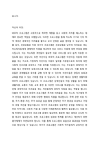 사회적급여의 형태에 대해 설명하고, 우리나라에서 현재 시행되고 있는 바우처 프로그램의 종류 및 내용에 대해 서술한 후 이와 관련하여 자신의 의견을 제시하시오(바우처 프로그램을 5개 이상 조사하여 설명)-4