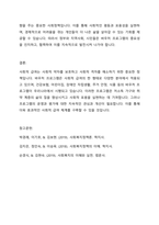 사회적급여의 형태에 대해 설명하고, 우리나라에서 현재 시행되고 있는 바우처 프로그램의 종류 및 내용에 대해 서술한 후 이와 관련하여 자신의 의견을 제시하시오(바우처 프로그램을 5개 이상 조사하여 설명)-5