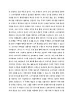 성공한 브랜드의 통합마케팅 전략에 대하여 논하세요-2