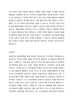 성공한 브랜드의 통합마케팅 전략에 대하여 논하세요-3