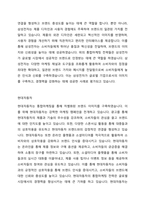 성공한 브랜드의 통합마케팅 전략에 대하여 논하세요-4