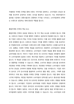 성공한 브랜드의 통합마케팅 전략에 대하여 논하세요-5