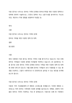 이혼 증가로 나타나는 한부모 가족의 문제와 한부모가족을 위한 다양한 정책이나 대첵에 대하여 서술하시오 (기존의 정책이 아닌 신문기사를 분석하거나 자신의 의견, 개인이나 주변 경험을 포함하여 작성할 것)-1
