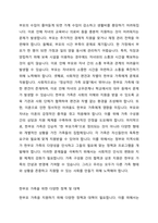 이혼 증가로 나타나는 한부모 가족의 문제와 한부모가족을 위한 다양한 정책이나 대첵에 대하여 서술하시오 (기존의 정책이 아닌 신문기사를 분석하거나 자신의 의견, 개인이나 주변 경험을 포함하여 작성할 것)-2