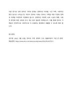 이혼 증가로 나타나는 한부모 가족의 문제와 한부모가족을 위한 다양한 정책이나 대첵에 대하여 서술하시오 (기존의 정책이 아닌 신문기사를 분석하거나 자신의 의견, 개인이나 주변 경험을 포함하여 작성할 것)-4