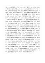 조사연구에서 신뢰도와 타당도를 확보하기 위한 방안에 대해 기술하시오(아래 내용이 반드시 포함되도록 과제 작성할 것)-2