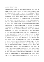 조사연구에서 신뢰도와 타당도를 확보하기 위한 방안에 대해 기술하시오(아래 내용이 반드시 포함되도록 과제 작성할 것)-3