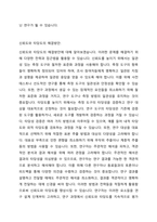 조사연구에서 신뢰도와 타당도를 확보하기 위한 방안에 대해 기술하시오(아래 내용이 반드시 포함되도록 과제 작성할 것)-4