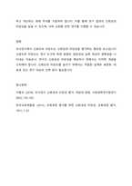 조사연구에서 신뢰도와 타당도를 확보하기 위한 방안에 대해 기술하시오(아래 내용이 반드시 포함되도록 과제 작성할 것)-5