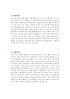 2023년 최신 청원경찰 합격 자기소개서 및 면접 질문 답변 (국가직, 지방직, 해수부, 정부청사, 방호직, 청원경찰, 공공안전관)-2