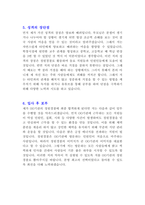 2023년 최신 청원경찰 합격 자기소개서 및 면접 질문 답변 (국가직, 지방직, 해수부, 정부청사, 방호직, 청원경찰, 공공안전관)-4