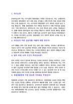 2023년 최신 청원경찰 합격 자기소개서 및 면접 질문 답변 (국가직, 지방직, 해수부, 정부청사, 방호직, 청원경찰, 공공안전관)-6