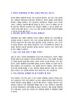 2023년 최신 청원경찰 합격 자기소개서 및 면접 질문 답변 (국가직, 지방직, 해수부, 정부청사, 방호직, 청원경찰, 공공안전관)-7