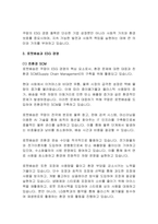 쿠팡의 ESG 경영분석-4
