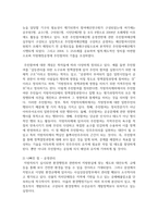 [지방자치] 지방자치제도 개념을 설명하고 실행에 있어 지역의 좋은 사례를 예로 들어 좋아진 점과 나빠진 점을 기술해보십시오-4