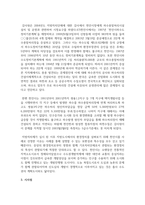 [지방자치] 지방자치제도 개념을 설명하고 실행에 있어 지역의 좋은 사례를 예로 들어 좋아진 점과 나빠진 점을 기술해보십시오-5