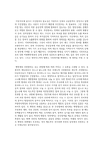[지방자치] 지방자치제도 개념을 설명하고 실행에 있어 지역의 좋은 사례를 예로 들어 좋아진 점과 나빠진 점을 기술해보십시오-6