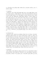 [건강가정론] 가족가치관의 개념을 서술하고 그것이 시대적으로 어떻게 변화되었나를 살펴보고 진정한 가족의 건강성이 무엇인지 서술하시오-6