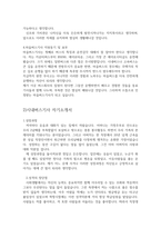 버스기사 자기소개서 세묶음(카운티마을버스~에어로대형시내버스기사 자소서)시내버스운전기사자기소개서 고속버스운전기사 마을버스기사 자기소개서-4