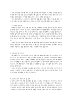 버스기사 자기소개서 세묶음(카운티마을버스~에어로대형시내버스기사 자소서)시내버스운전기사자기소개서 고속버스운전기사 마을버스기사 자기소개서-6