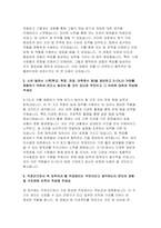 에스오일 인턴자소서) 에스오일 S-OIL 채용연계형 인턴 자기소개서 S-OIL에 지원한 이유와, 자신의 특성/장점이 회사 및 회사 생활을 하는 데 있어 어떻게 기여할 수 있는지 에스오일 S-OIL 지원 직무와 관련하여 역량 및 전문성을 키우기 위해 어떤 활동과 노력-5