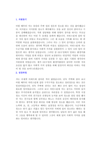 2023년 최신 환경미화원, 시설미화원, 청소공무직 합격 자기소개서 및 면접 질문-2