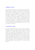 2023년 최신 환경미화원, 시설미화원, 청소공무직 합격 자기소개서 및 면접 질문-3