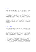 2023년 최신 환경미화원, 시설미화원, 청소공무직 합격 자기소개서 및 면접 질문-4