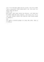 삼성에버랜드 영양사 지원자 자기소개서-2