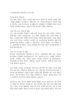 코트라(KOTRA) 청년인턴 자기소개서-1
