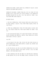 장애영유아보육] 현재도 시설에 수용되어 있는 장애영유아가 있습니다 중증장애영유아의 탈시설화에 대해 토론하시오​-1
