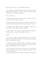 정신건강론] 직무스트레스와 그에 따른 해결방안을 기술하시오-1