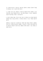 정신건강론] 직무스트레스와 그에 따른 해결방안을 기술하시오-2