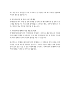 지역사회복지론] 장애인종합사회복지관의 기능과 역할에 대하여 토론하시오-2