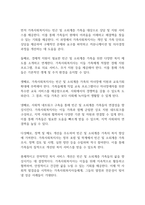 가족복지론] 가족사회복지사의 역할 7가지중 사회문제 예시를 들고 중요한 역할에 대해 논하시오-9